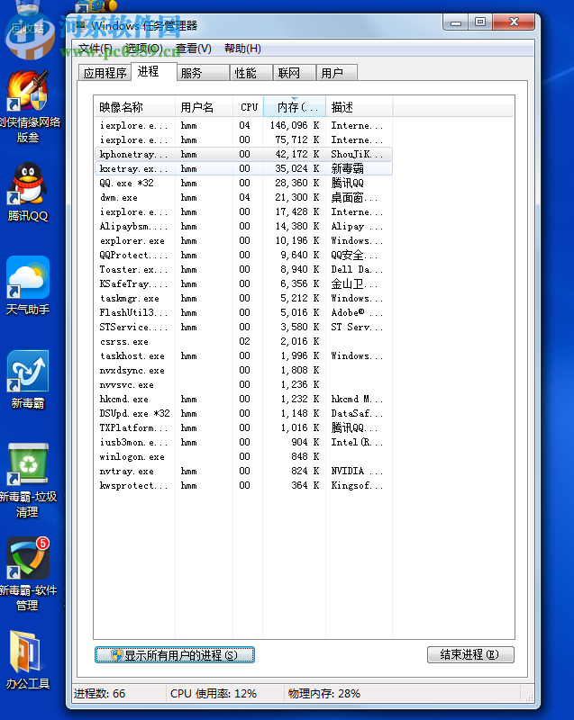 win7任務(wù)管理器哪些進(jìn)程可以結(jié)束?win7哪些進(jìn)程可以禁止
