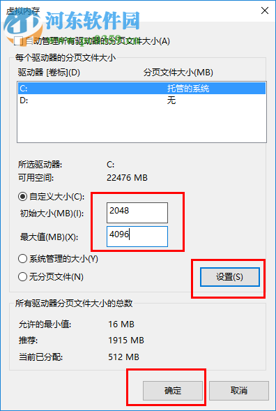 win10電腦提示虛擬內存不足怎么辦？win10虛擬內存設置方法
