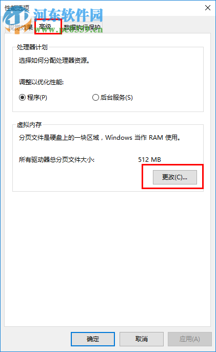 win10電腦提示虛擬內存不足怎么辦？win10虛擬內存設置方法