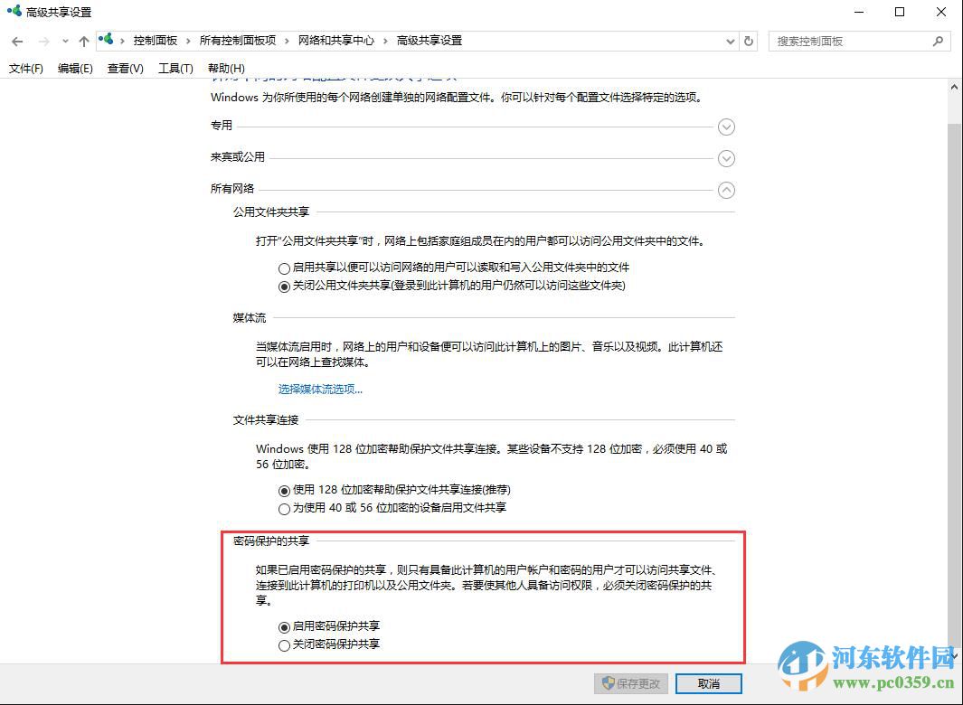 win10系統(tǒng)打印機共享怎么設(shè)置?win10設(shè)置打印機共享的方法