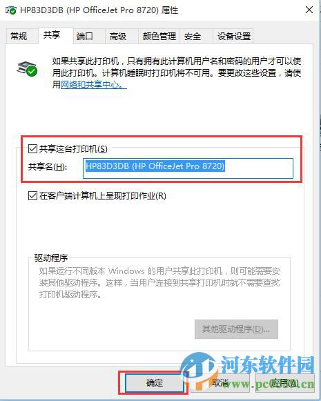 win10系統(tǒng)打印機共享怎么設(shè)置?win10設(shè)置打印機共享的方法