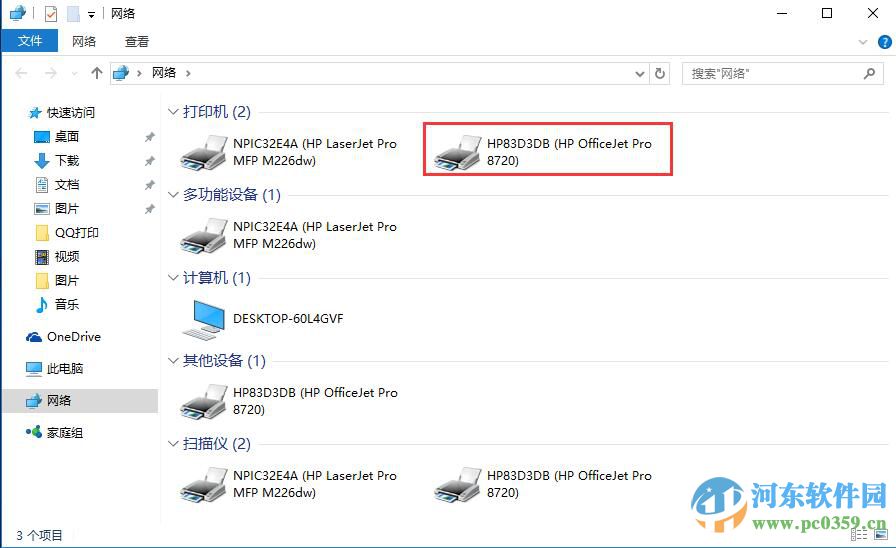 win10系統(tǒng)打印機共享怎么設(shè)置?win10設(shè)置打印機共享的方法