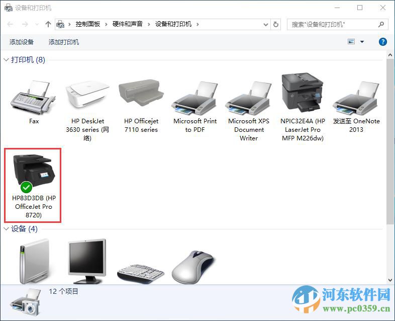 win10系統(tǒng)打印機共享怎么設(shè)置?win10設(shè)置打印機共享的方法
