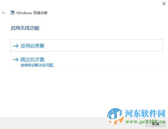 win10無(wú)法連接網(wǎng)絡(luò)怎么辦?解決win10無(wú)法連接網(wǎng)絡(luò)的方法大全