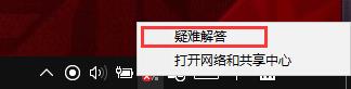 win10無(wú)法連接網(wǎng)絡(luò)怎么辦?解決win10無(wú)法連接網(wǎng)絡(luò)的方法大全