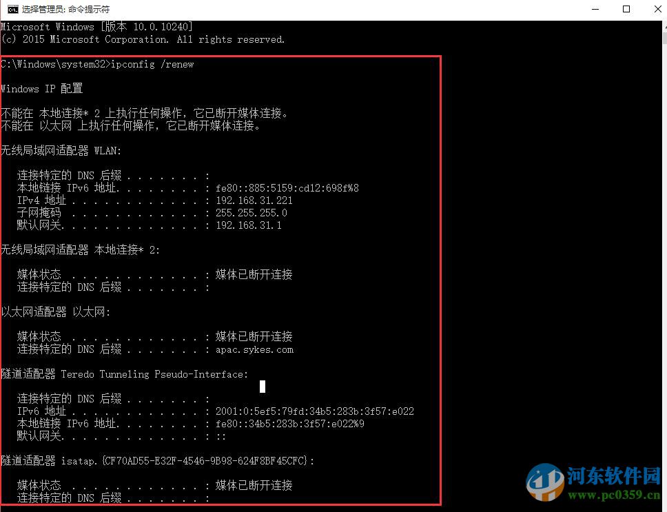 win10無(wú)法連接網(wǎng)絡(luò)怎么辦?解決win10無(wú)法連接網(wǎng)絡(luò)的方法大全