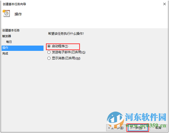 win10自動關機怎么設置？win10實現自動關機的設置方法