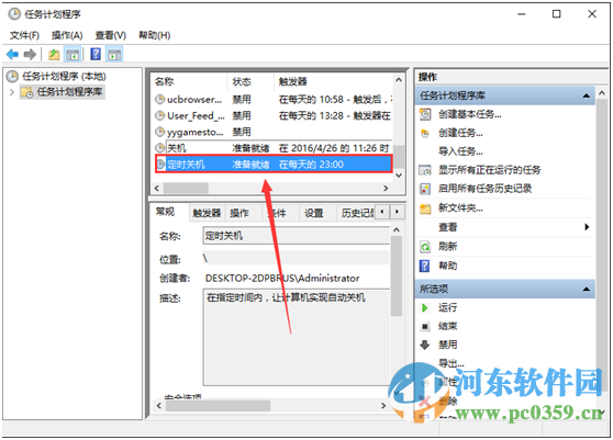 win10自動關機怎么設置？win10實現自動關機的設置方法