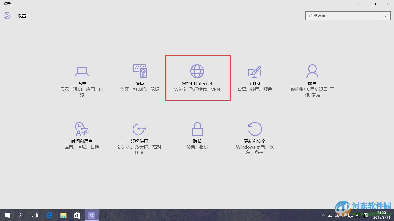 win10開(kāi)啟或關(guān)閉無(wú)線(xiàn)網(wǎng)絡(luò)的所有方法[最全]