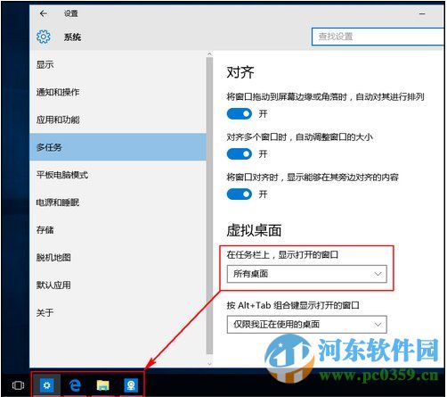 win10怎么添加虛擬桌面？win10添加或刪除虛擬桌面的方法