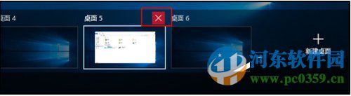 win10怎么添加虛擬桌面？win10添加或刪除虛擬桌面的方法