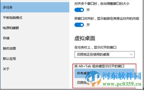 win10怎么添加虛擬桌面？win10添加或刪除虛擬桌面的方法