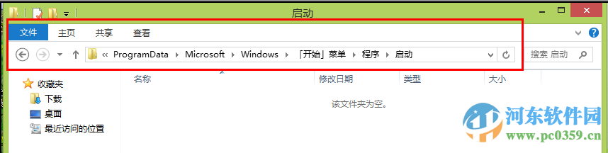win8開機自動寬帶連接的設(shè)置方法[圖文]