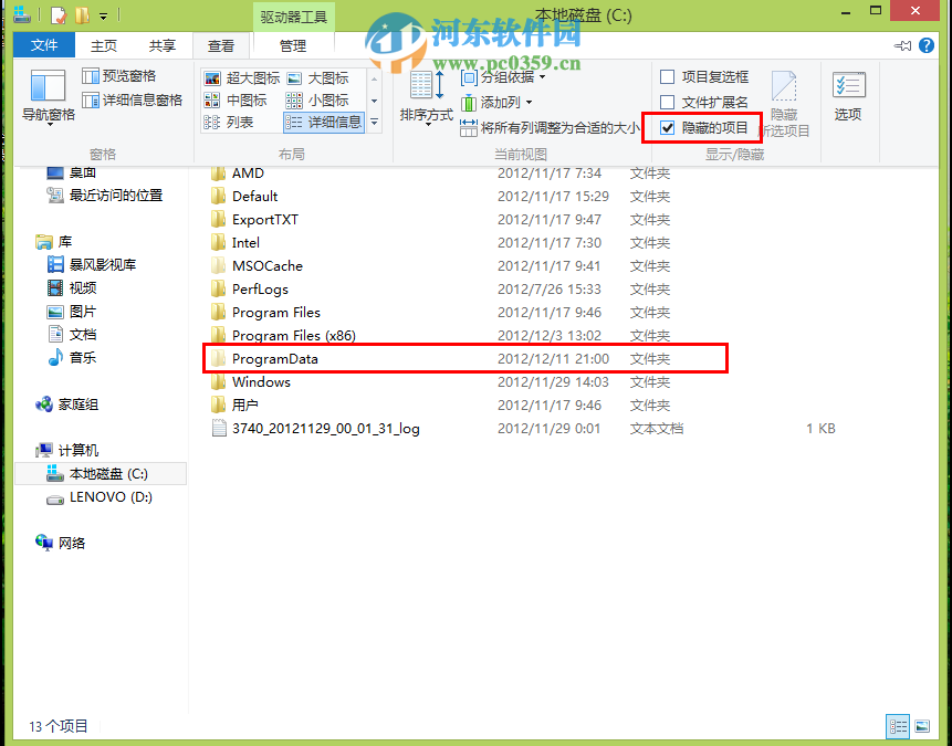 win8開機自動寬帶連接的設(shè)置方法[圖文]