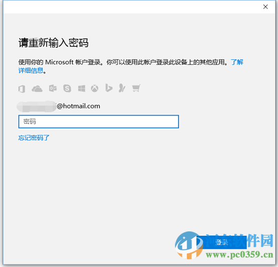 win10 pin碼忘記了怎么辦？win10重置PIN碼的方法