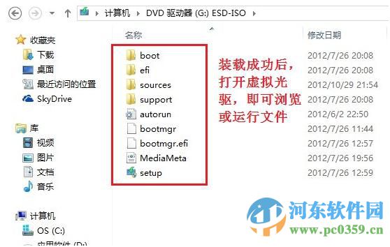Win8.1系統自帶虛擬光驅功能怎么用？