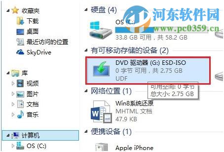 Win8.1系統自帶虛擬光驅功能怎么用？