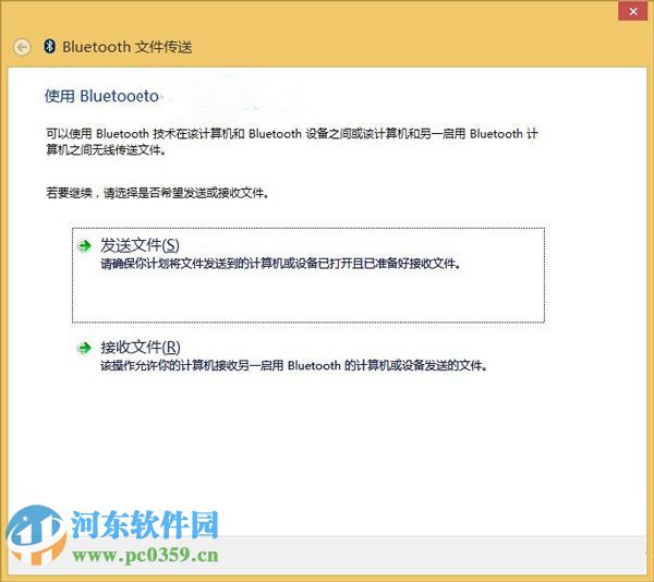 win10怎么通過藍牙傳輸文件？win10利用藍牙功能傳輸文件的方法