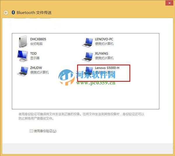 win10怎么通過藍牙傳輸文件？win10利用藍牙功能傳輸文件的方法