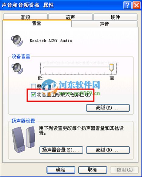 windows系統音量圖標不在了怎么辦？找回win7/8/10系統音量圖標的方法