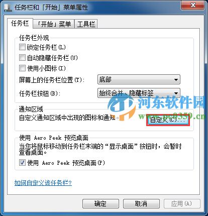 windows系統音量圖標不在了怎么辦？找回win7/8/10系統音量圖標的方法