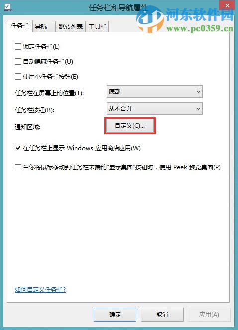 windows系統音量圖標不在了怎么辦？找回win7/8/10系統音量圖標的方法