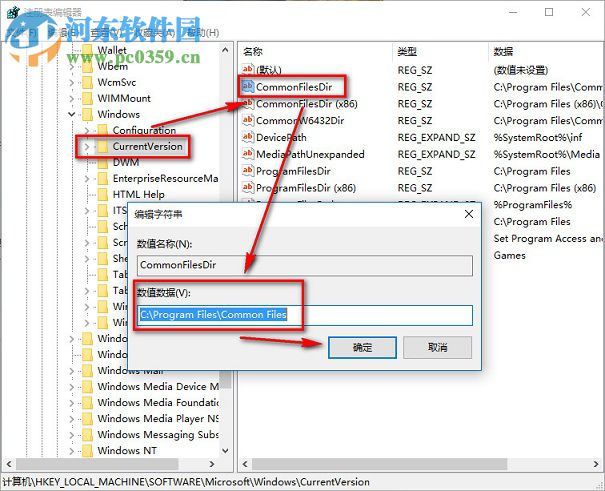 win10應用程序默認安裝位置怎么修改？