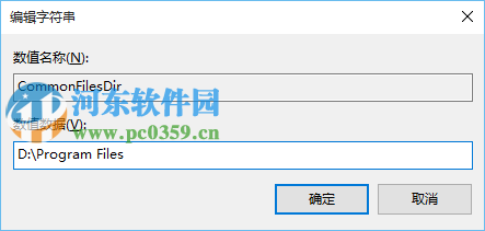 win10應用程序默認安裝位置怎么修改？