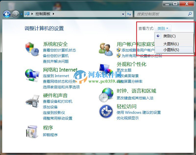 win7筆記本開(kāi)啟與關(guān)閉感光功能的方法