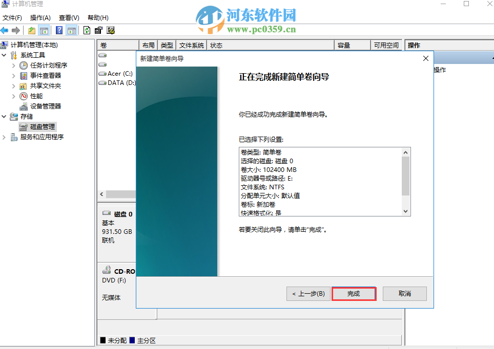 win10系統怎么分區？win10硬盤分區的方法教程