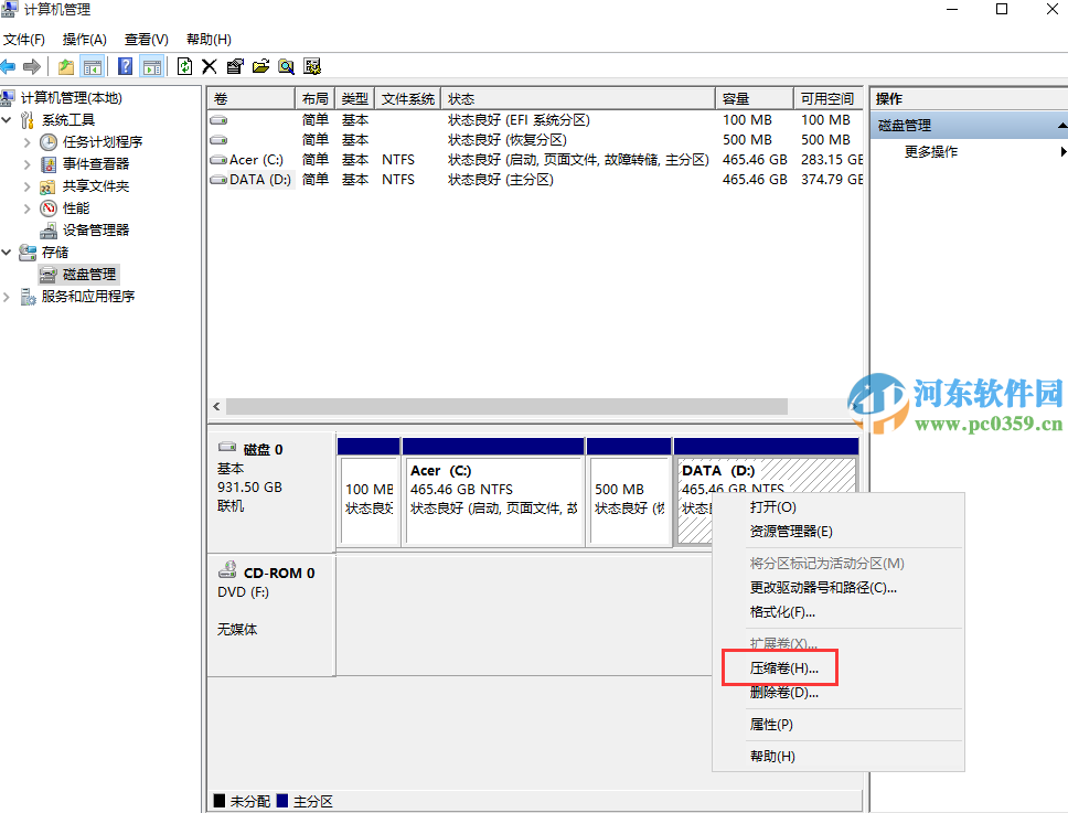win10系統怎么分區？win10硬盤分區的方法教程