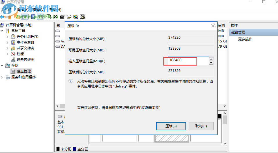 win10系統怎么分區？win10硬盤分區的方法教程