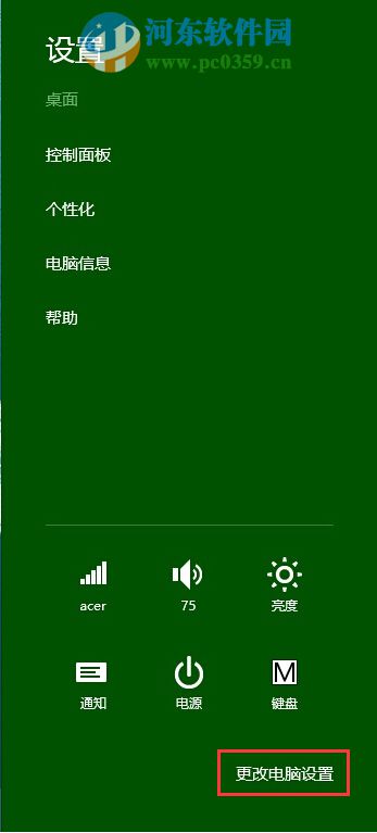 win8筆記本連接鼠標(biāo)自動(dòng)禁用觸摸板的方法