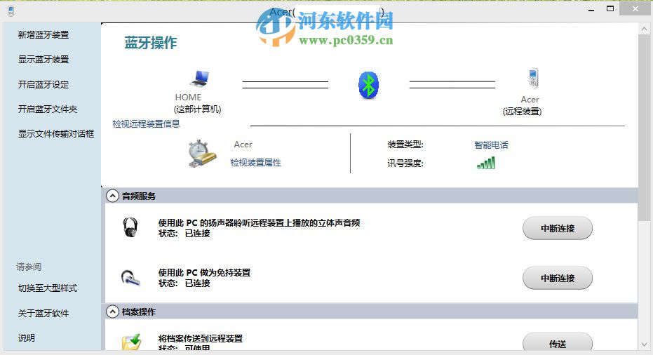 win10藍牙功能怎么使用?win10使用藍牙功能的方法教程