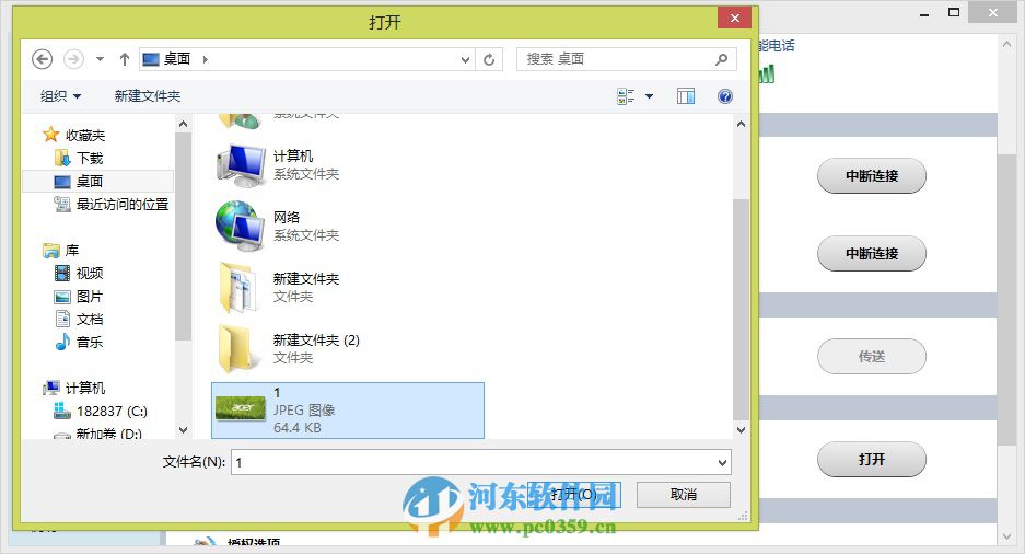 win10藍牙功能怎么使用?win10使用藍牙功能的方法教程