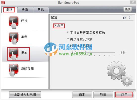win7系統(tǒng)觸摸板滾輪功能怎么用?解決無法使用觸摸板滾輪功能的方法