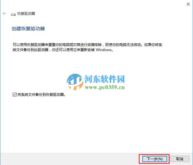 宏碁筆記本怎么將win10系統(tǒng)備份到U盤(pán)？