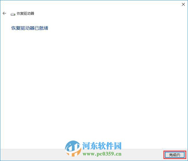 宏碁筆記本怎么將win10系統(tǒng)備份到U盤(pán)？