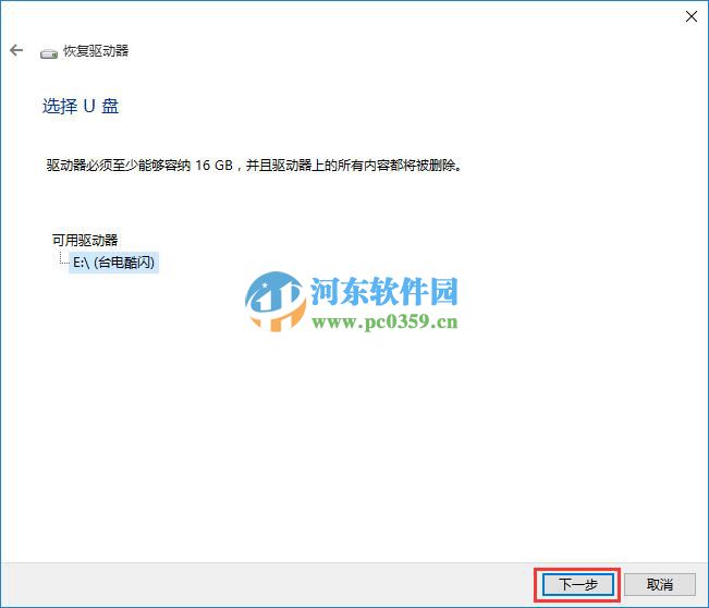 宏碁筆記本怎么將win10系統(tǒng)備份到U盤(pán)？