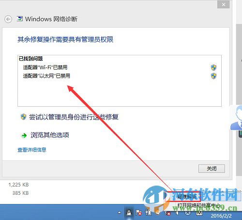 win10系統(tǒng)無線網(wǎng)卡被禁用怎么辦？win10開啟無線網(wǎng)卡的方法