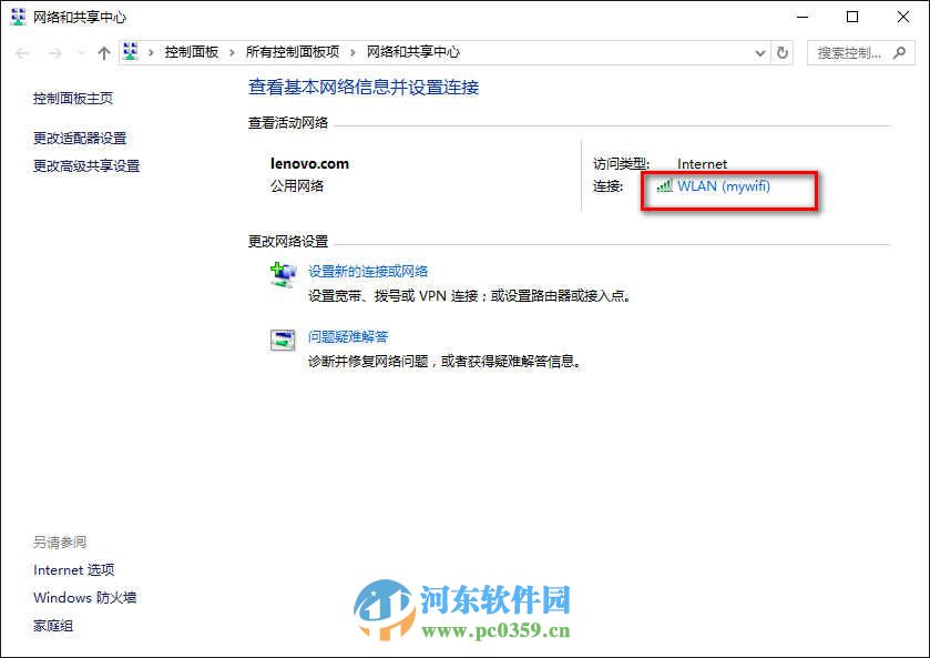 win10系統(tǒng)查看當(dāng)前網(wǎng)絡(luò)連接狀態(tài)的方法