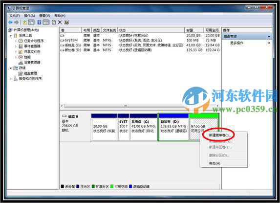 win7系統怎么創建分區?win7創建分區的方法