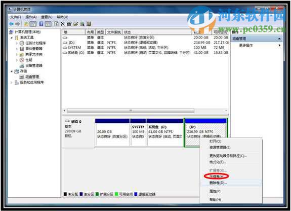 win7系統怎么創建分區?win7創建分區的方法