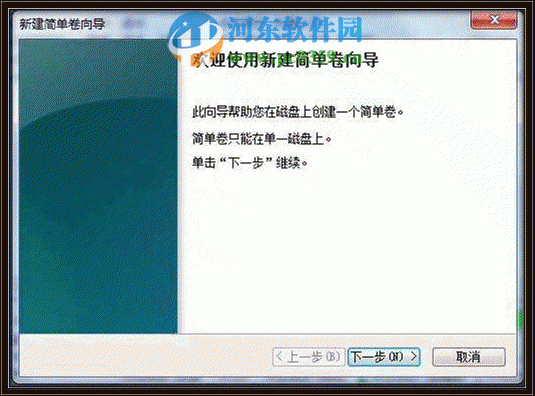 win7系統怎么創建分區?win7創建分區的方法