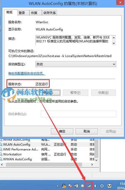 win10系統(tǒng)無線網(wǎng)卡被禁用怎么辦？win10開啟無線網(wǎng)卡的方法