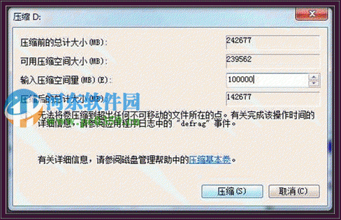 win7系統怎么創建分區?win7創建分區的方法