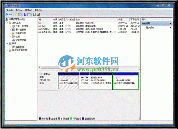 win7系統怎么創建分區?win7創建分區的方法
