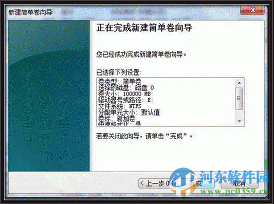 win7系統怎么創建分區?win7創建分區的方法
