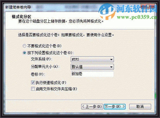 win7系統怎么創建分區?win7創建分區的方法