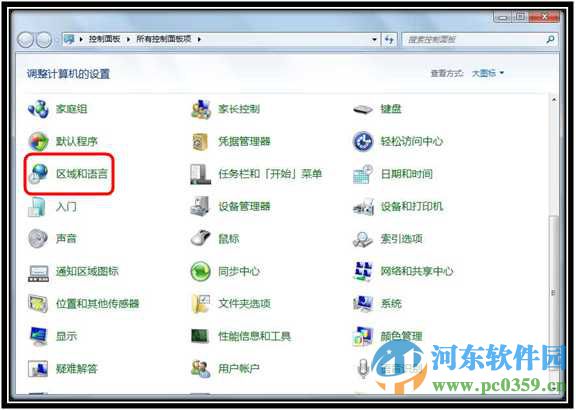 win7系統(tǒng)怎么更改日期顯示方式?win7系統(tǒng)更改日期顯示樣式的方法
